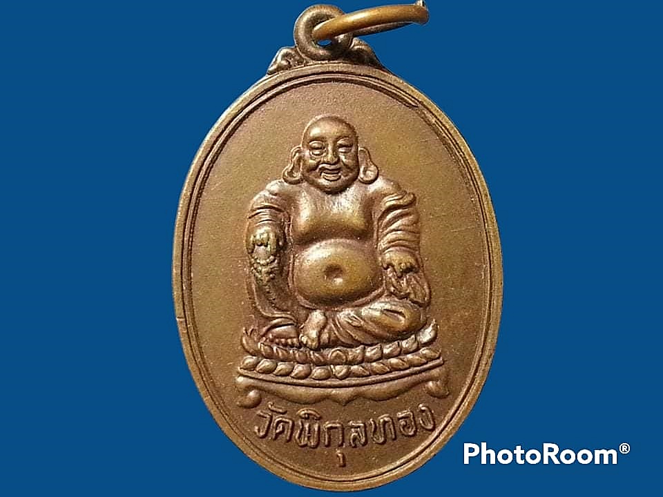 เหรียญ พระสังกัจจายน์ วัดพิกุลทอง จ.เพชรบูรณ์