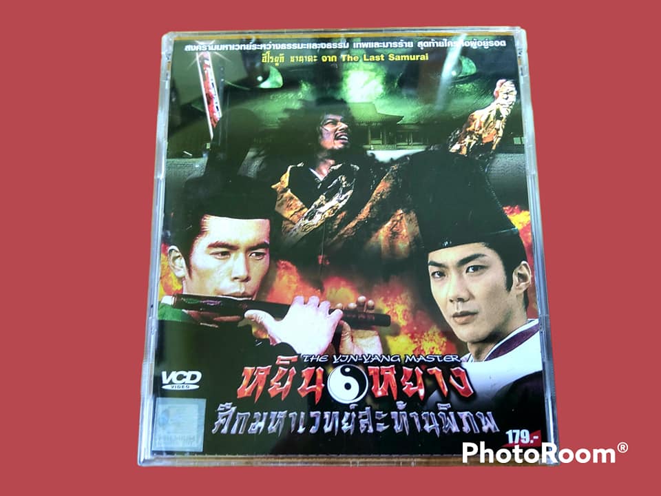 THE YIN YANG MASTER หยิน หยาง ศึกมหาเวทย์ สะท้านพิภพ 2001