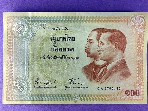ธนบัตร ที่ระลึก รัชกาลที่ 9 ครบ 100 ปี การใช้ธนบัตรไทย 100 Baht Thailand