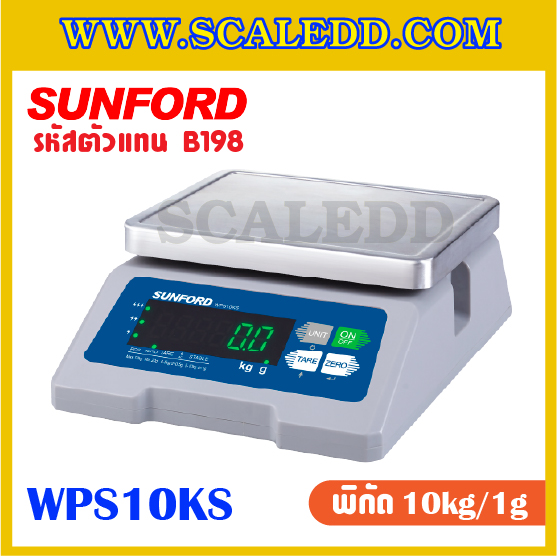 เครื่องชั่งดิจิตอลกันน้ำ แบบตั้งโต๊ะ SUNFORD WPS10KS พิกัด 10 กิโลกรัม ค่าละเอียด 1 กรัม ยี่ห้อ SUNFORD รุ่น WPS10KS (รหัสตัวแทน B198)