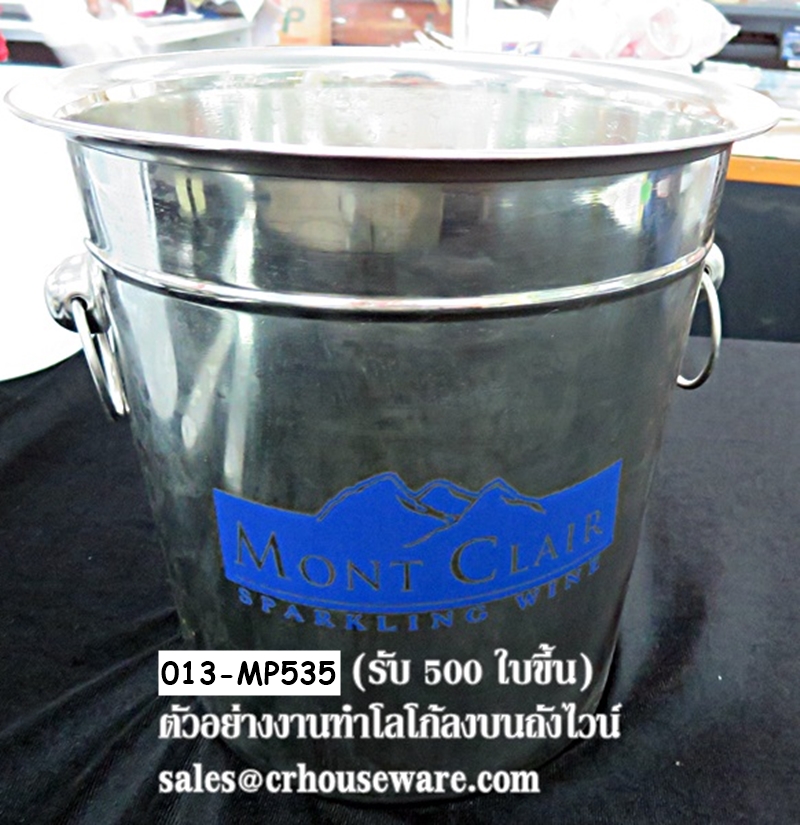 ถังน้ำแข็ง/ถังไวน์สเตนเลส 2 หู , ถังแช่ไวน์สเตนเลส2หู 013-MP535