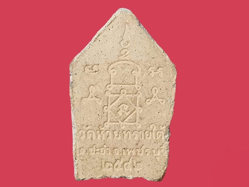 ขุนแผน วัดห้วยทรายใต้ เพชรบุรี