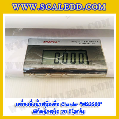 เครื่องชั่งน้ำหนักเด็ก20kg เครื่องชั่งน้ำหนักเด็กอ่อน ตาชั่งเด็กทารก เครื่องชั่งน้ำหนักเด็ก เครื่องชั่งเด็กทารก 20kg เครื่องชั่งน้ำหนักเด็กพร้อมวัดความยาว พิกัดน้ำหนัก 20kg อ่านค่าละเอียด 5g Charder รุ่น MS3500