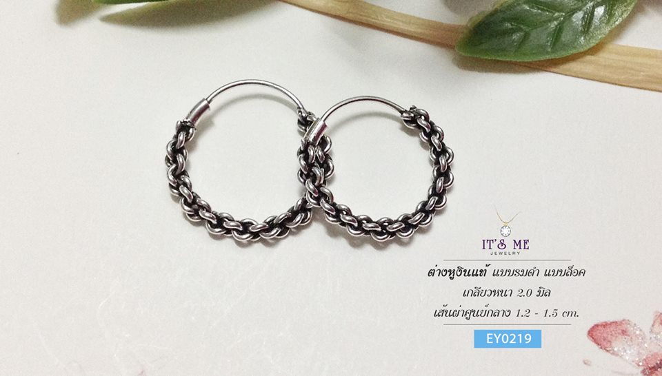 ต่างหูเงินแท้ รมดำ แบบล็อค