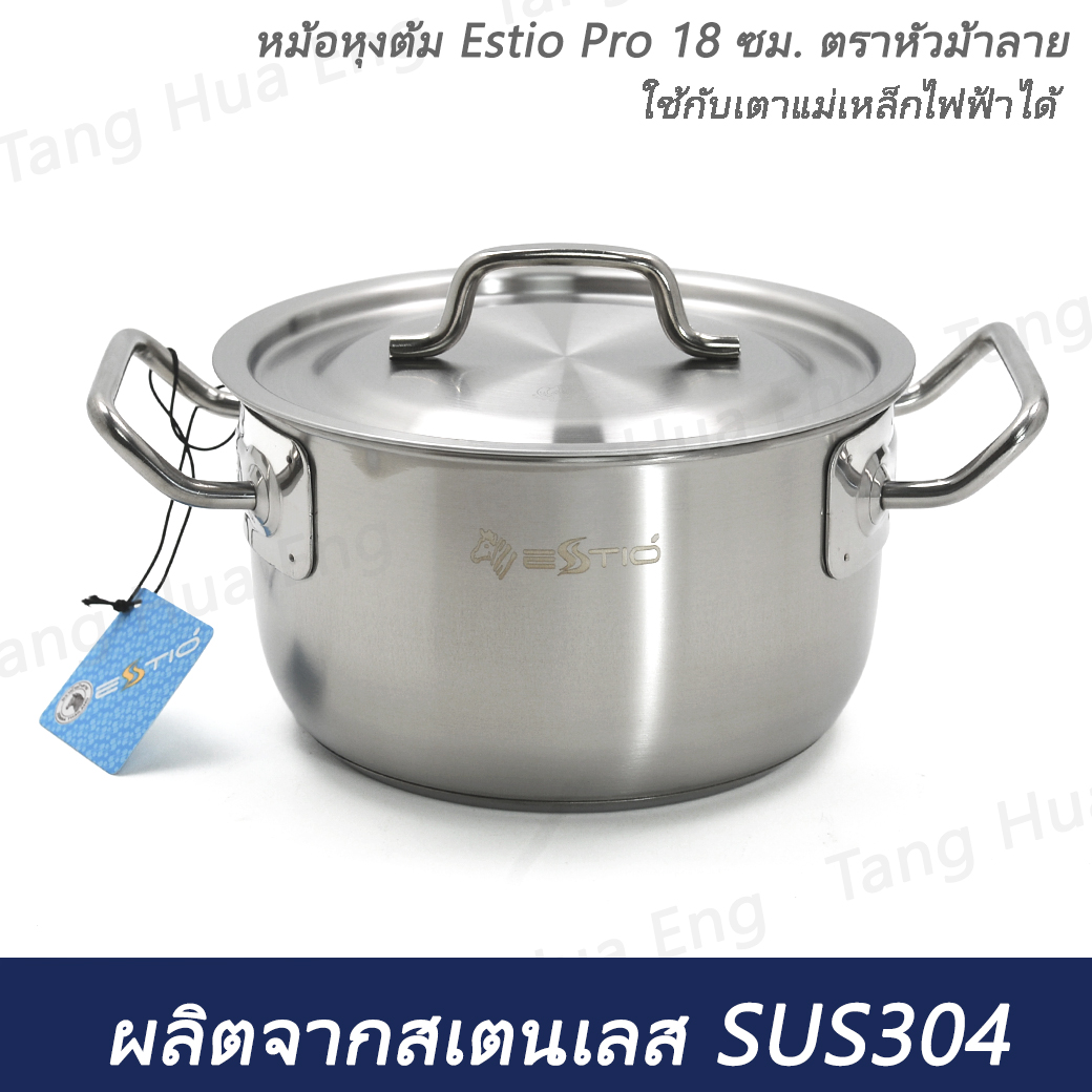 หม้อหุงต้ม Estio Pro 18 ซม. ตราหัวม้าลาย (กล่องเหลือง)