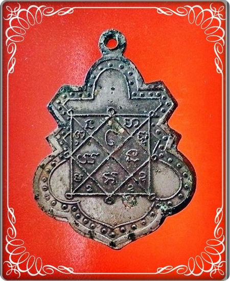 เหรียญ พระครูศรัทธาภินันท์ (หลวงพ่อทา จนฺทปญฺโญ) วัดประสิทธิเวช จ.นครนายก