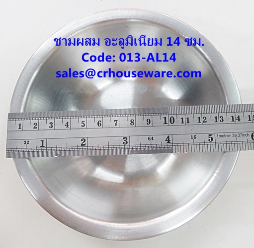 ชามผสม อะลูมิเนียม ขนาด 14 ซม. รหัสสินค้า 013-AL14,Aluminum mixing bowl