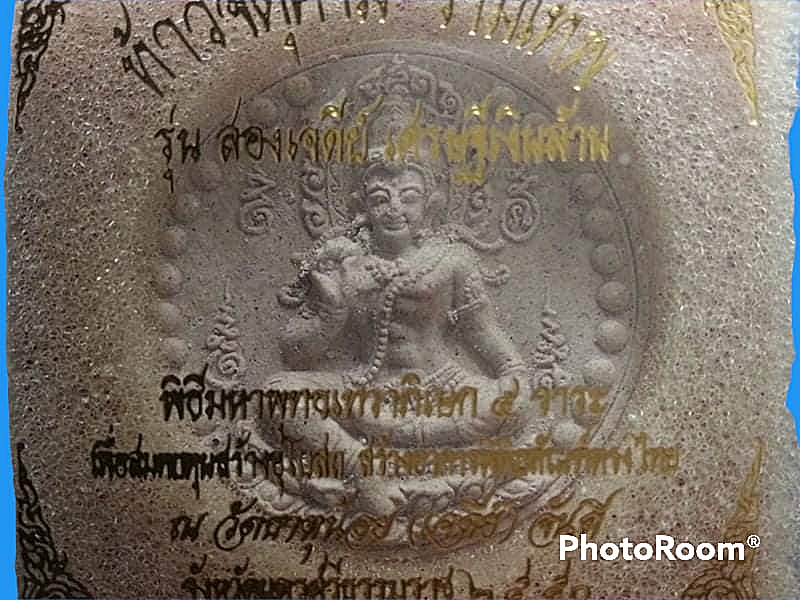 จตุคามรามเทพ วัดธาตุน้อย จ.นครศรีธรรมราช