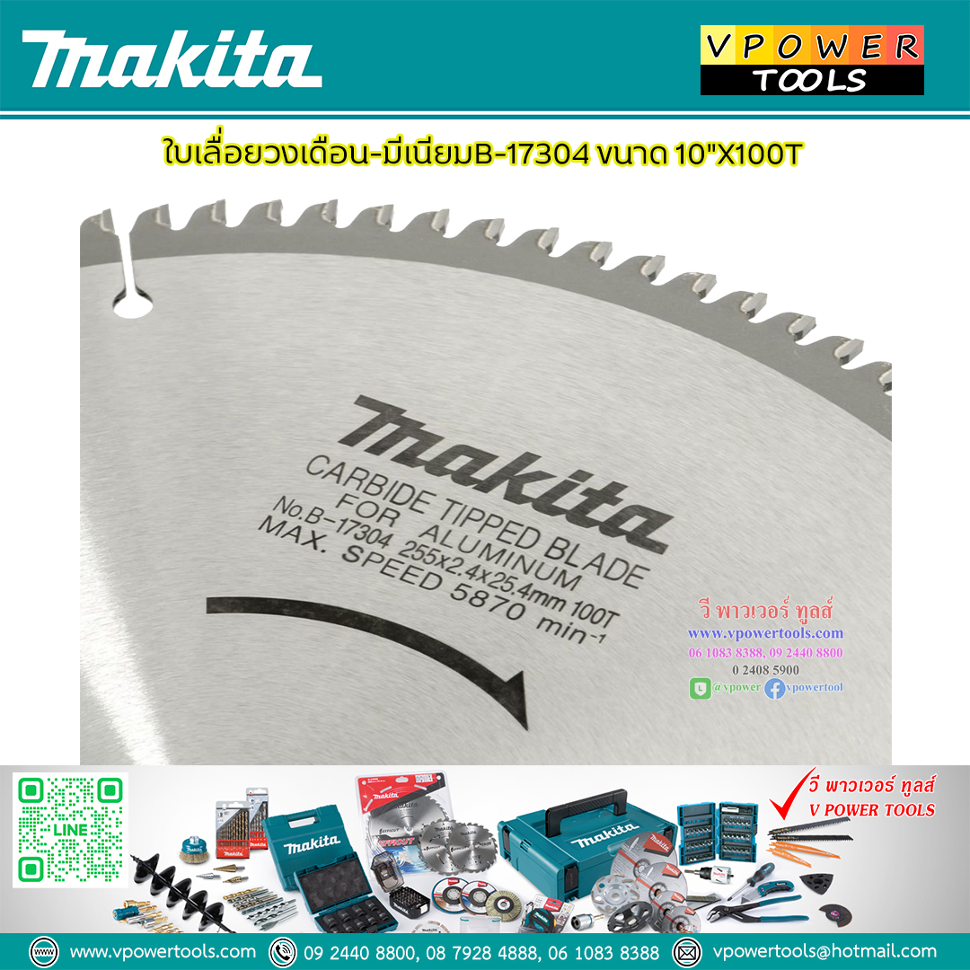 Makita B-17304 ใบเลื่อยวงเดือน มากีต้า แท้ ตัดอลูมิเนียม 10"x100T