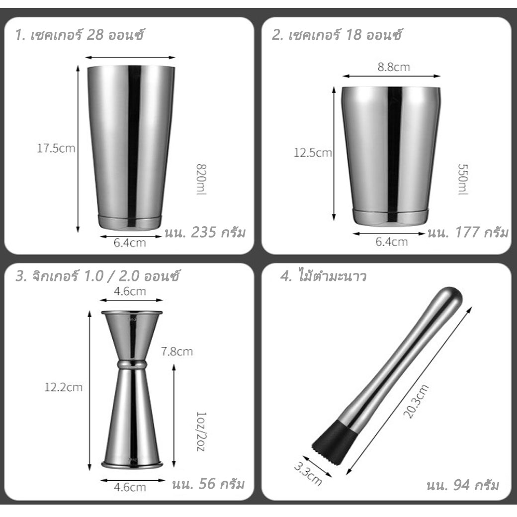 ชุดผสมค็อกเทล 11 ชิ้น สีโรสโกล์ด