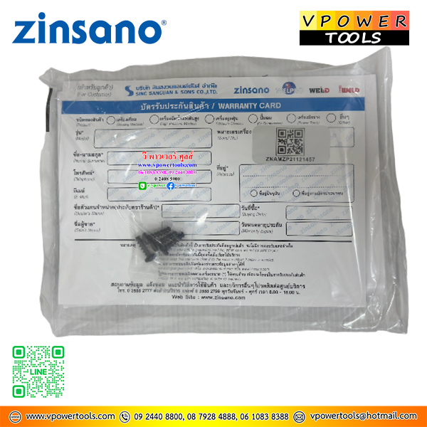 Zinsano AMAZON PLUS เครื่องฉีดน้ำแรงดันสูง 100บาร์ รุ่นใหม่