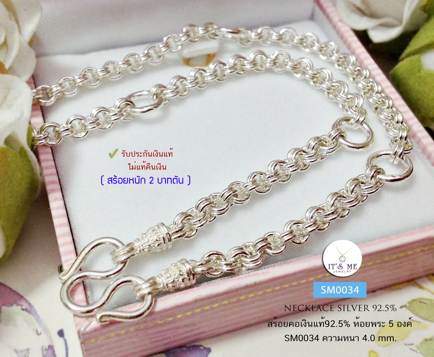 สร้อยคอเงินแท้ 92.5% สร้อยห้อยพระ 5 องค์ ลายห่วงคู่ หนัก 2 บาทตัน หนา 4 มิล ยาว 24-30 นิ้ว(งานไทย)