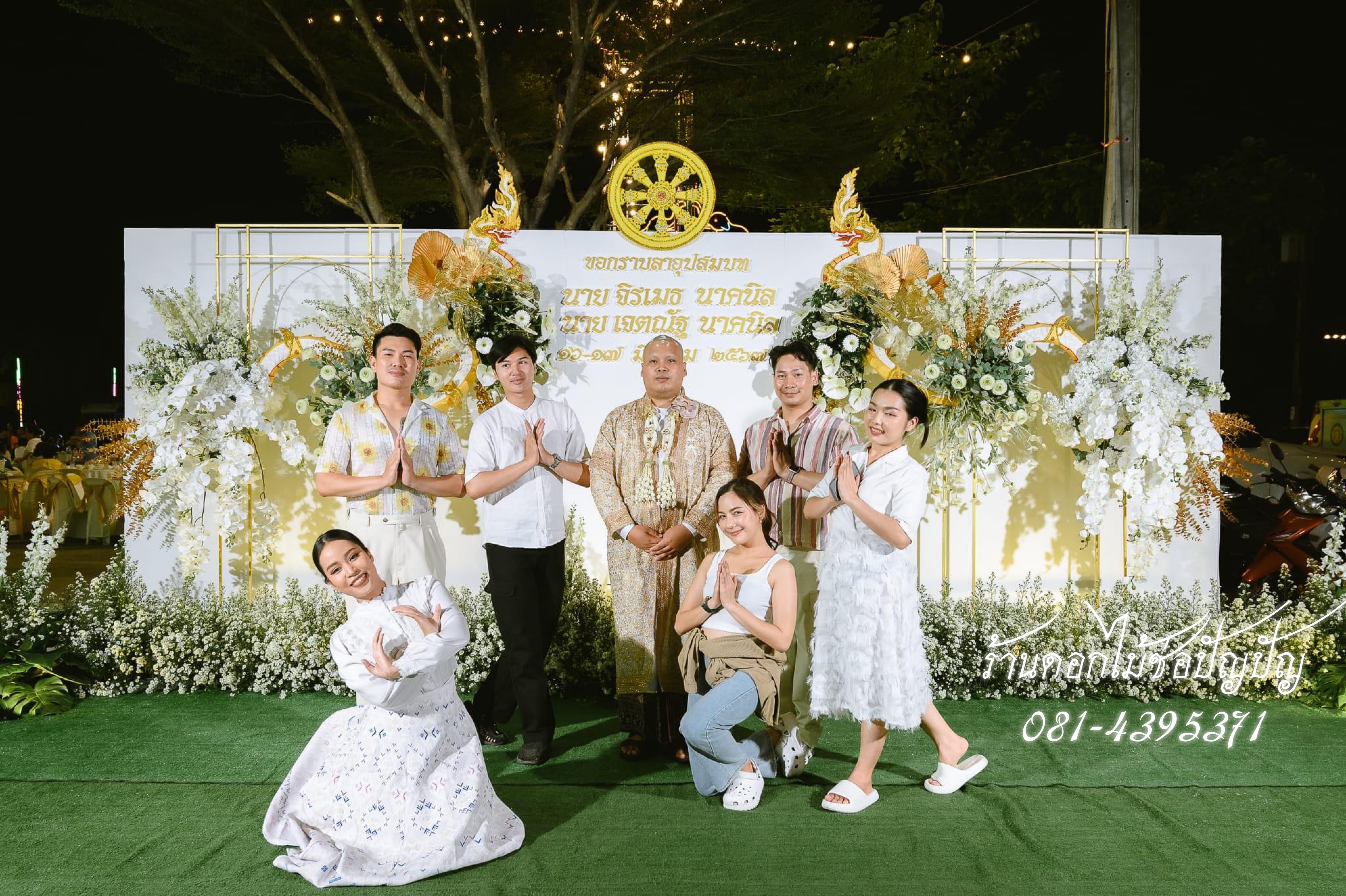 แบคดรอปงานเลี้ยงอุปสมบท