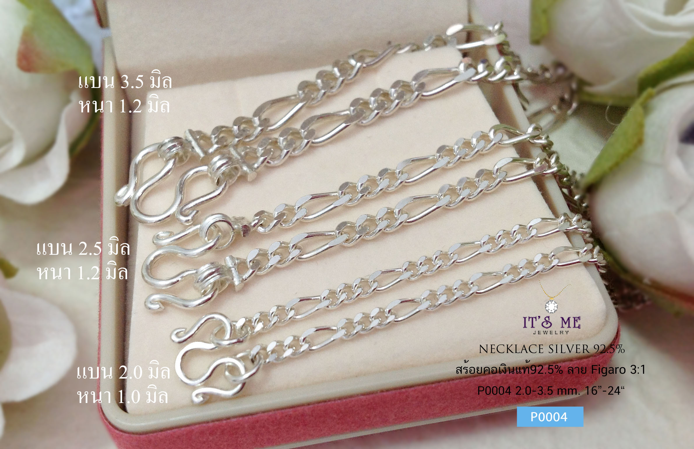 สร้อยคอเงินแท้92.5% ลาย Figaro(งานไทย)(ความหนา 2.0-3.5 มิล)