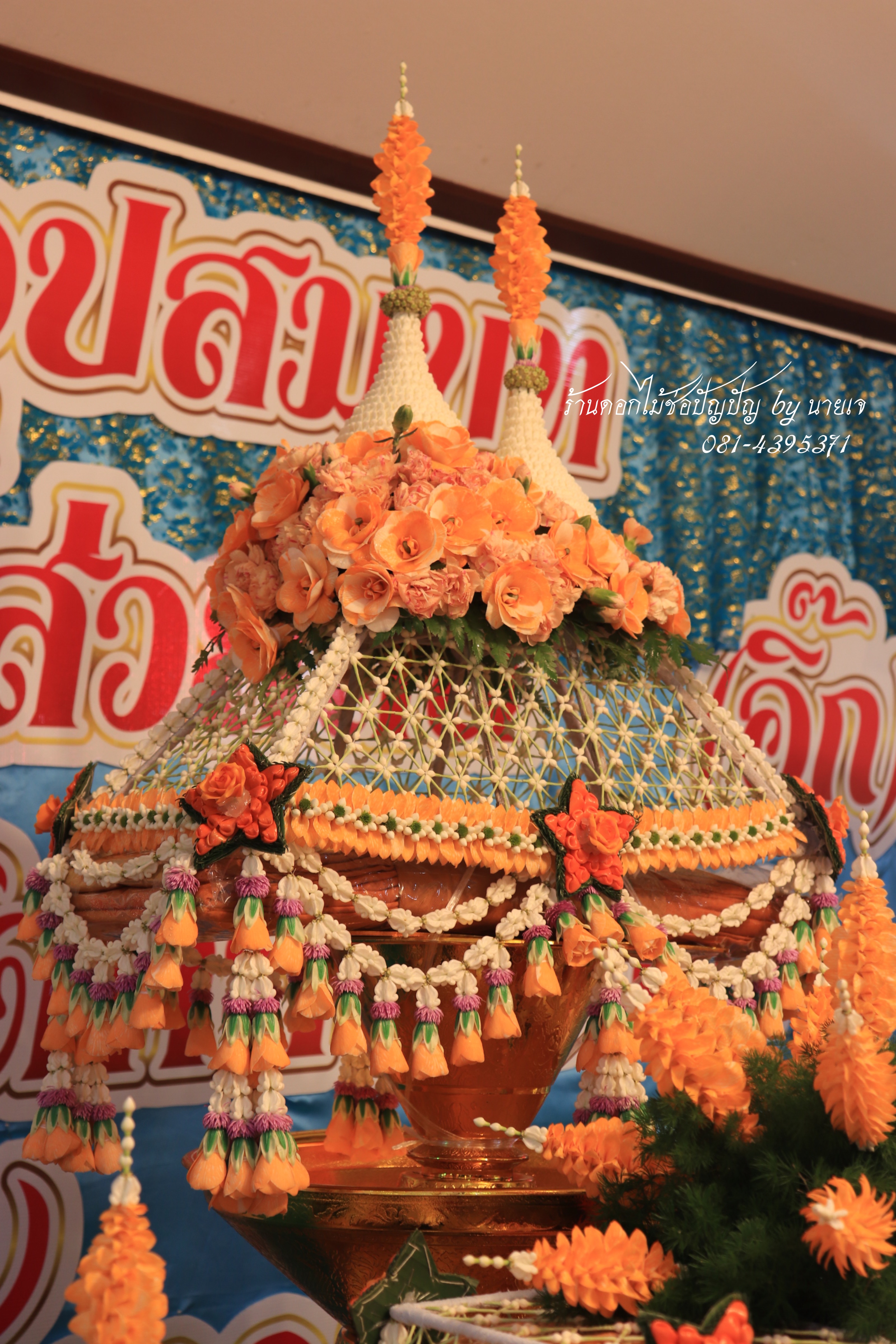 ชุดเครื่องบวชดอกไม้สด โทนสีส้ม