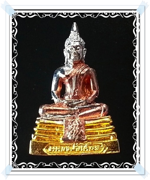 พระกริ่ง ภปร. หลวงพ่อโสธร วัดโสธรวรารามวรวิหาร จ.ฉะเชิงเทรา