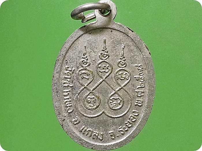เหรียญหลวงพ่อดิ่ง จิตฺตเสโน วัดซากพง จ.ระยอง