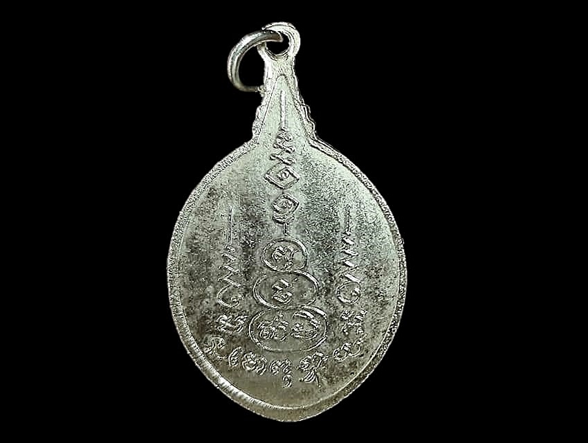 เหรียญ พระครูมงคลวรการ วัดมงคลถาวร นครนายก เนื้อทองแดงกะหลั่ยทอง