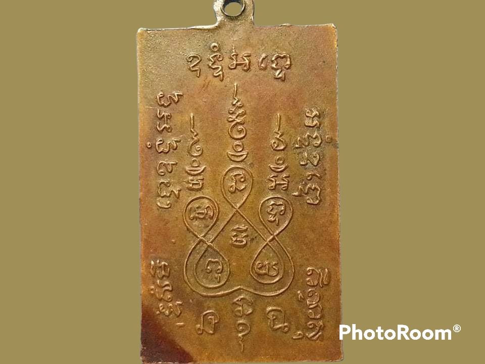 เหรียญสี่เหลี่ยมหลวงพ่อแช่ม วัดฉลอง จ.ภูเก็ต