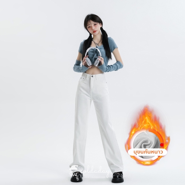 Winter White Jeans กางเกงยีนส์กันหนาวทรงขาตรงสีขาว