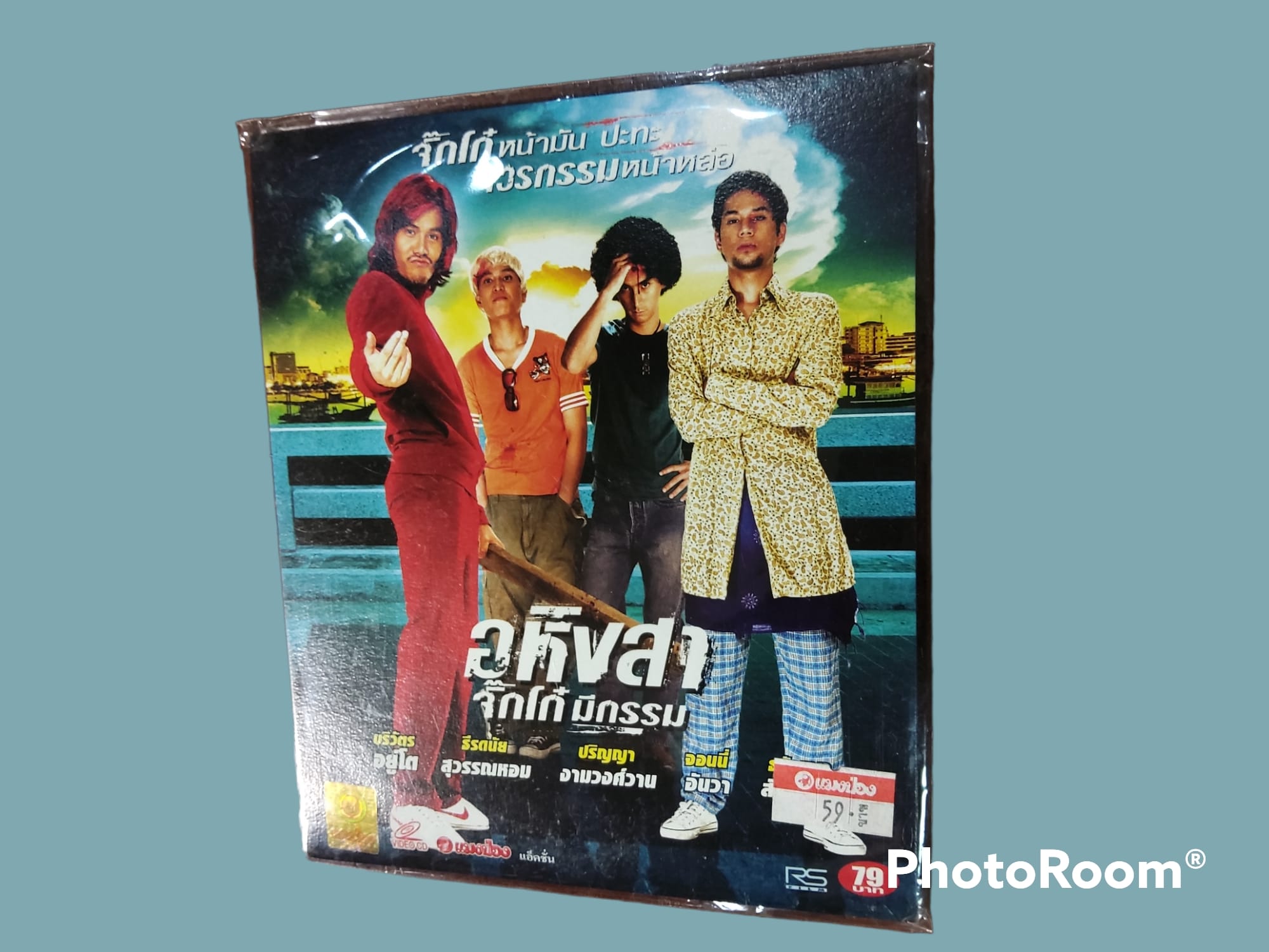 อหิงสา จิ๊กโก๋มีกรรม ภาพยนต์ไทย 2548