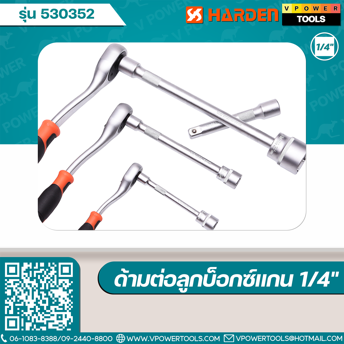 Harden 530352 ด้ามต่อลูกบ็อกซ์เเกน 1/4" ยาว 100มม.