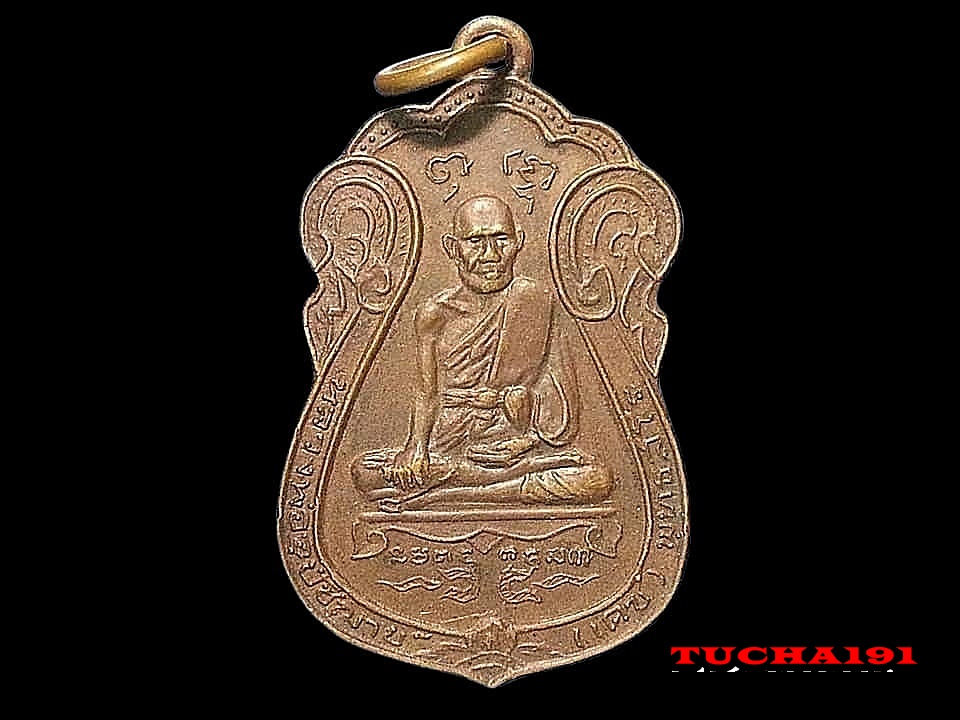 เหรียญหลวงพ่ออุปัชฌาย์(เดช) พุทธสโร วัดทุ่งชาน จ.อยุธยา
