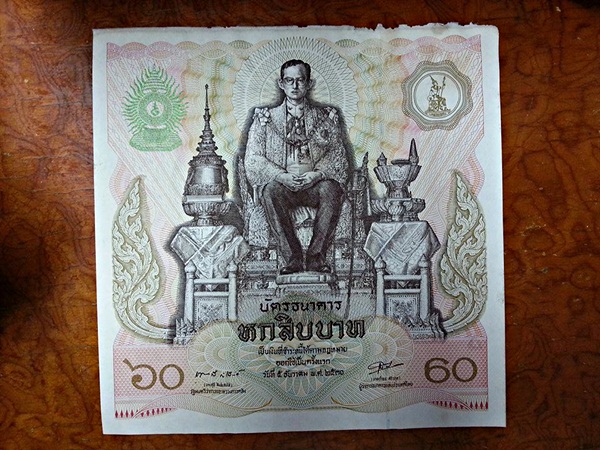 บัตรธนาคาร รัชกาลที่ 9 60 Baht Thailand