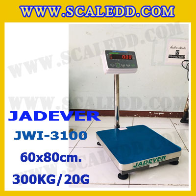เครื่องชั่งดิจิตอลตั้งพื้น 300kg ยี่ห้อ JADEVER รุ่น JWI-3100 II ขนาดแท่น 60x80cm. เครื่องชั่งน้ำหนัก300กิโล เครื่องชั่งดิจิตอลชั่งน้ำหนัก300kg ตาชั่ง300kg ตาชั่งดิจิตอล300kg เครื่องชั่งดิจิตอล300kg พิกัดน้ำหนัก 300kg ค่าละเอียด 20g