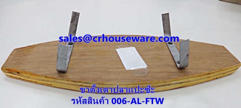 ขาตั้งเตาปลาแปะซะ-ไม้รองปลาแปะซะ รหัสสินค้า 006-AL-FTW Wooden placemat fish. 006-AL-FTW