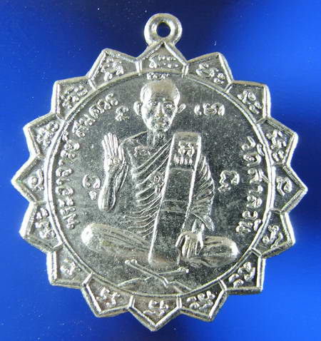 @@เหรียญหลวงพ่อสมควร วัดถือน้ำ นครสวรรค์ รุ่นกงจักรปืนไขว้หลังยันต์ราหู เนื้ออัลปาก้า ปี ๒๕o๙ @@