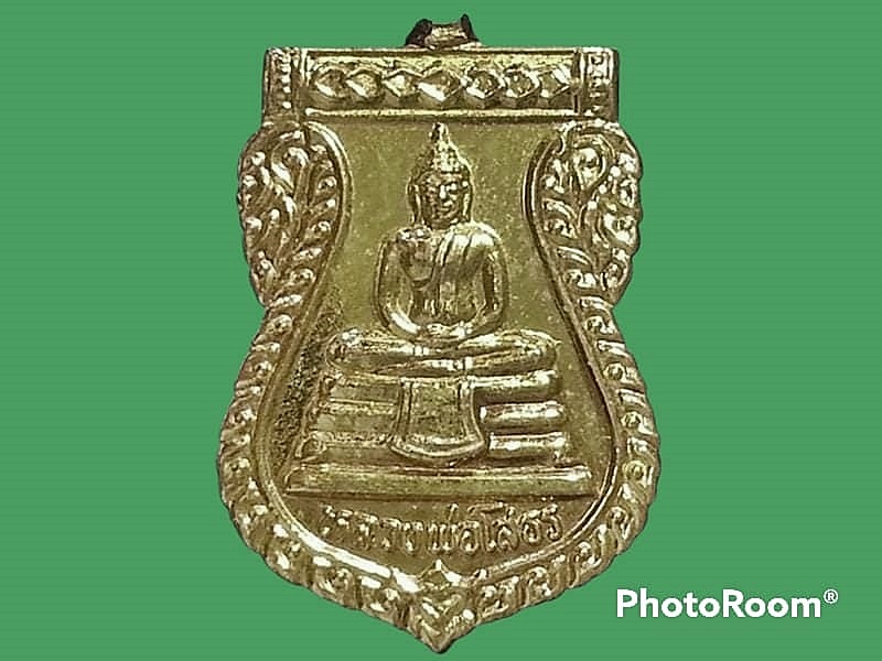 เหรียญ หลวงพ่อโสธร วัดโสธรวรารามวรวิหาร