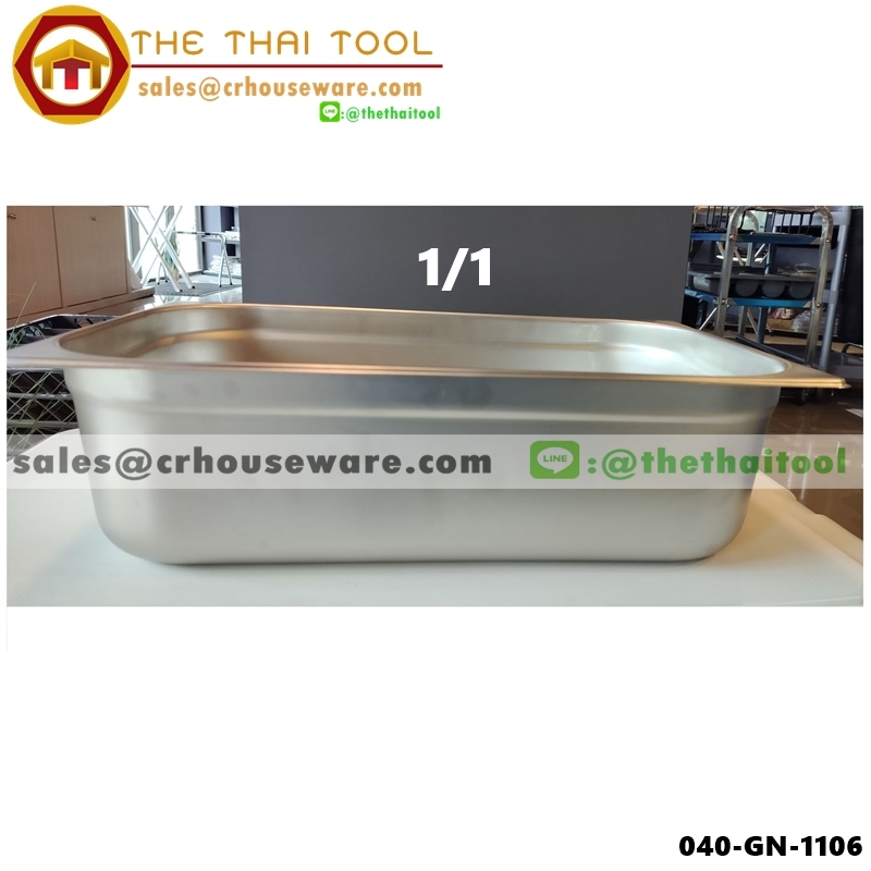 อ่างอาหารสแตนเลส 1/1 ลึก 15 ซม. Gastronorm Pan 040-GN-1106