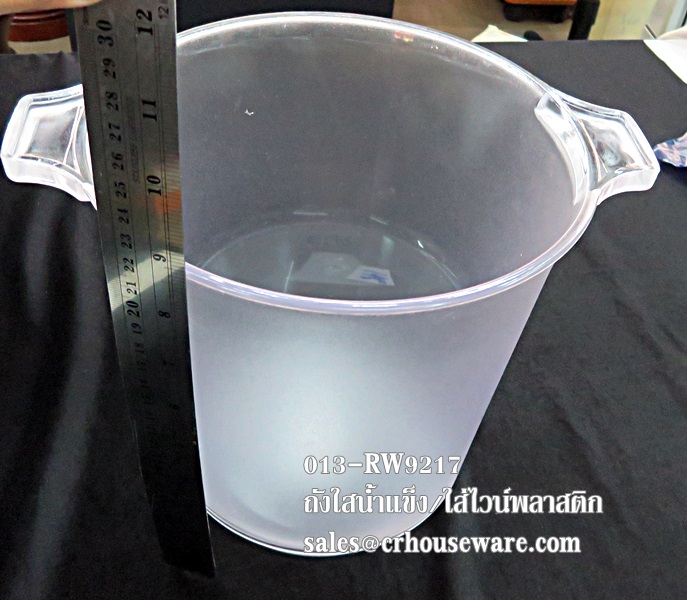 ถังแช่ไวน์พลาสติก 2 หู สีใส-มัว013-RW9217