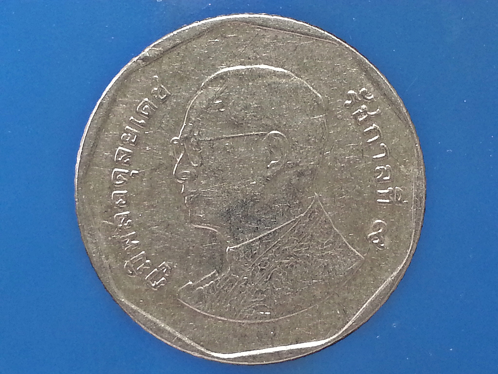 เหรียญ เงินหมุนเวียน รัชกาลที่ 9 5 Baht RAMA 9 แบบใหม่ 2013