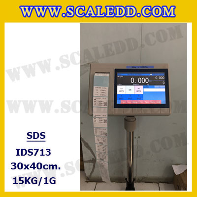 เครื่องชั่งดิจิตอล15kg รุ่น IDS713 พิกัด 15kg x 1g ตาชั่งดิจิตอล15kg เครื่องชั่งแบบปริ้นสติ๊กเกอร์ในตัว ขนาดแท่น 30x40 cm. ยี่ห้อ SDS รุ่น IDS713