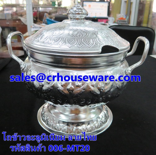 โถข้าวอะลูมิเนียม ลายไทย รหัสสินค้า 006-MT20 Rice Bowl striped thai. 006-MT20