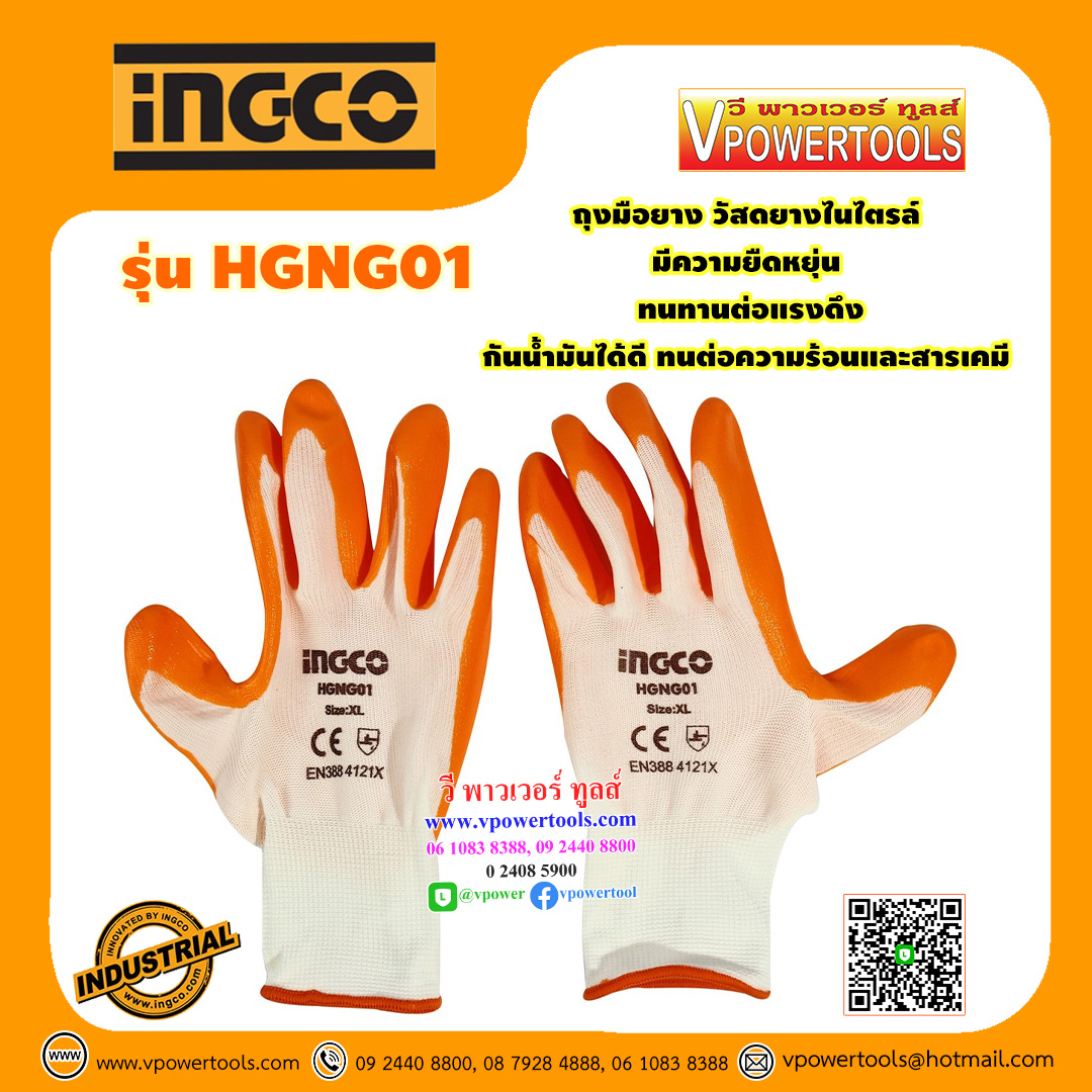 INGCO ถุงมือยาง วัสดุไนไตรล์ ขนาด XL รุ่น HGNG01