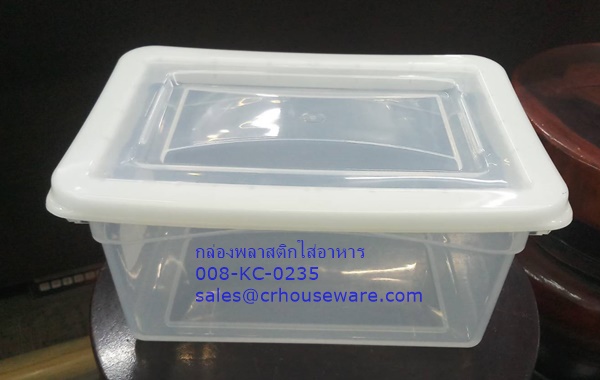 กล่องพลาสติกใส่อาหาร 008-KC-0235