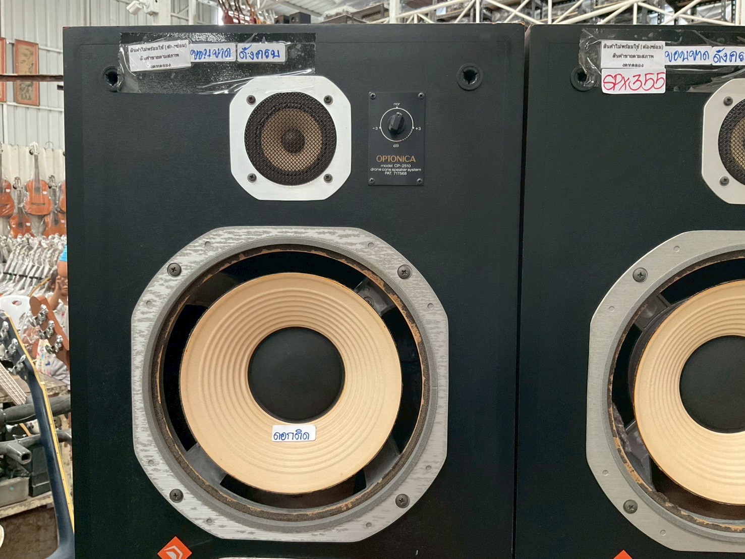ลำโพง OPTONICA : CP-2510 สินค้าไม่พร้อมใช้งาน(ต้องซ่อม)