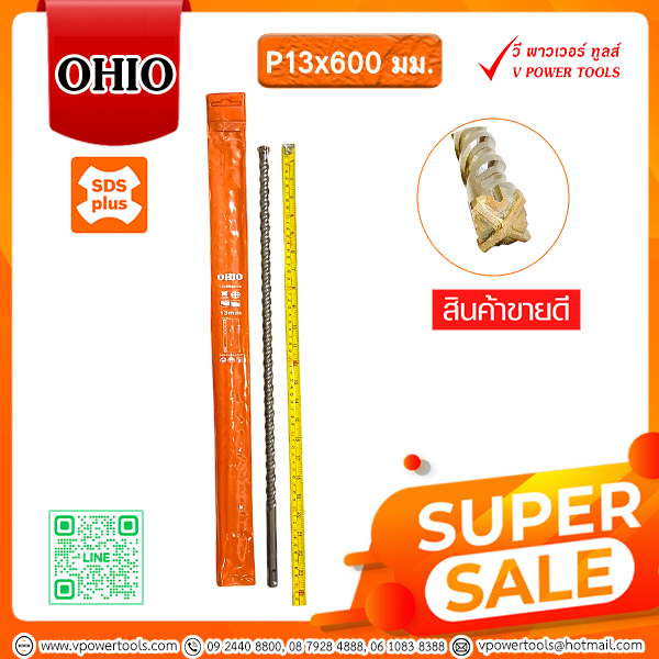 OHIO ดอกสว่านโรตารี่เจาะปูน/คอนกรีต SDS-Plus ขนาด 6-28มม. (ปลายคาร์ไบด์แฉก)⬇️⤵️สินค้ามีตัวเลือก