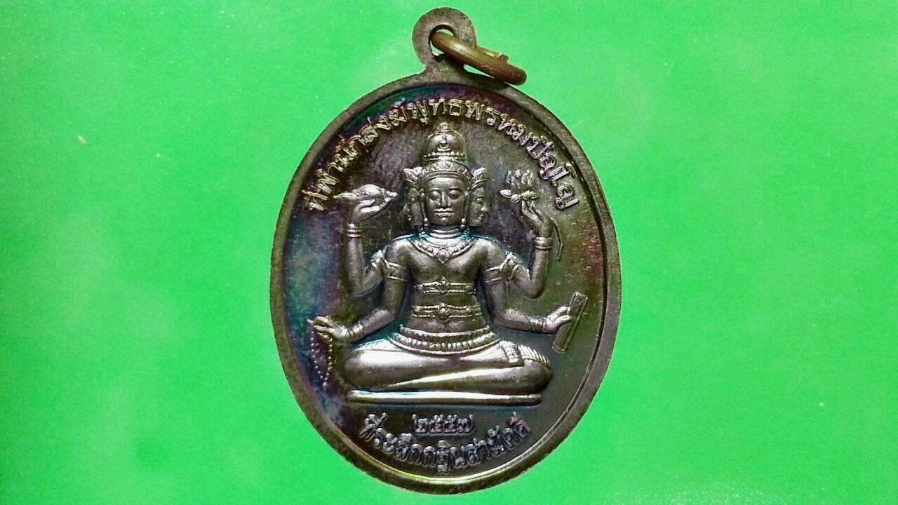 เหรียญหลวงปู่หงษ์ ที่พำนักสงฆ์พุทธพรหมปัญโญ จ.สุรินทร์