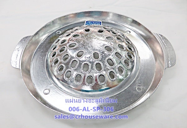 แผ่นย่างอะลูมิเนียม แบบเจาะรู ขนาด 24.5 ซม. Code : 006-AL-SP-306