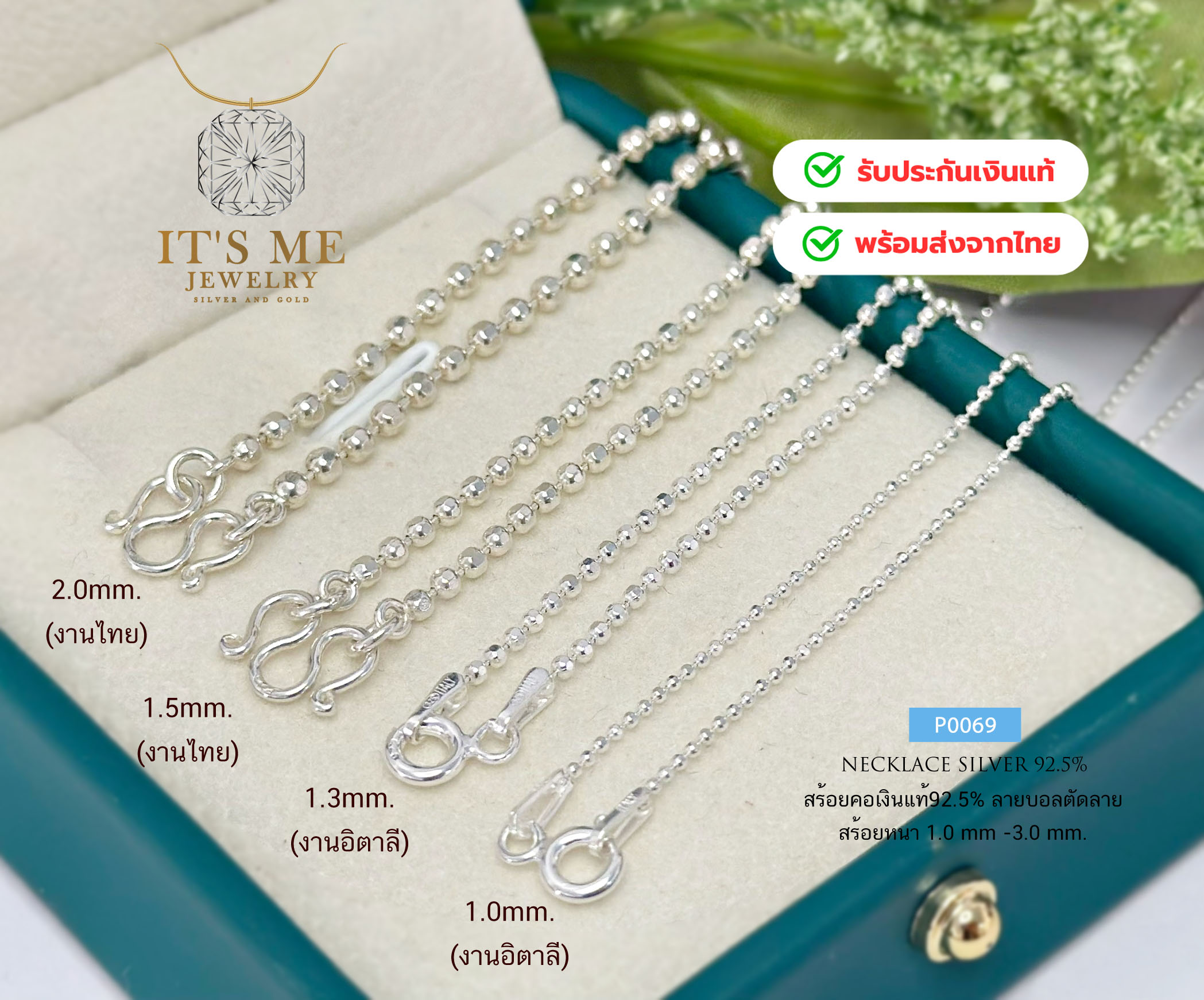 สร้อยคอเงินแท้92.5% ลายบอลตัดลาย เล่นแสงดี มีหลายขนาดให้เลือก(งานไทย-อิตาลี)