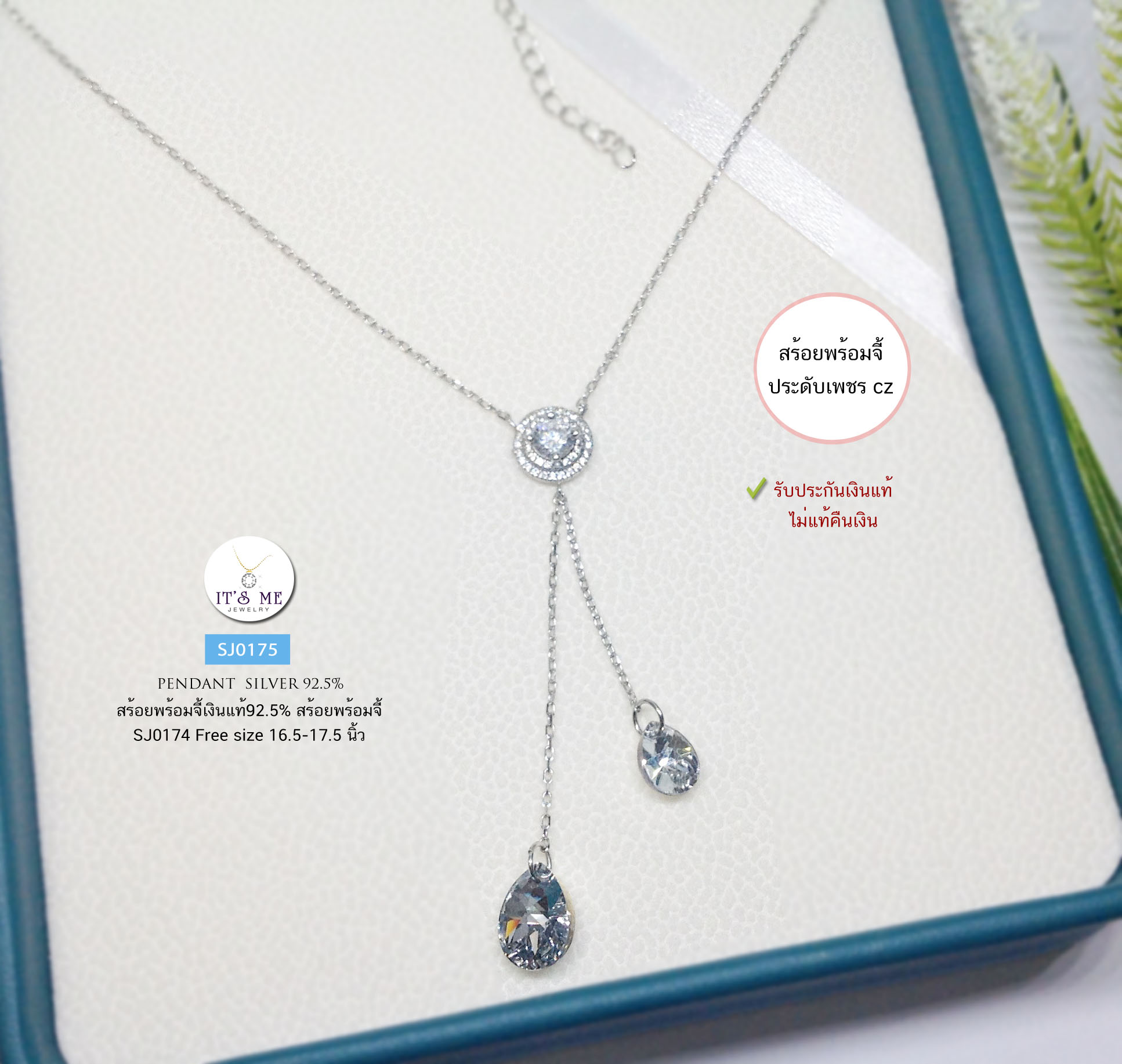 สร้อยพร้อมจี้เงินแท้92.5% ประดับเพชร cz ร้อย Crystal งานน่ารักๆ Free size 16.5-17.5 นิ้ว (เนื้อเงินแท้)