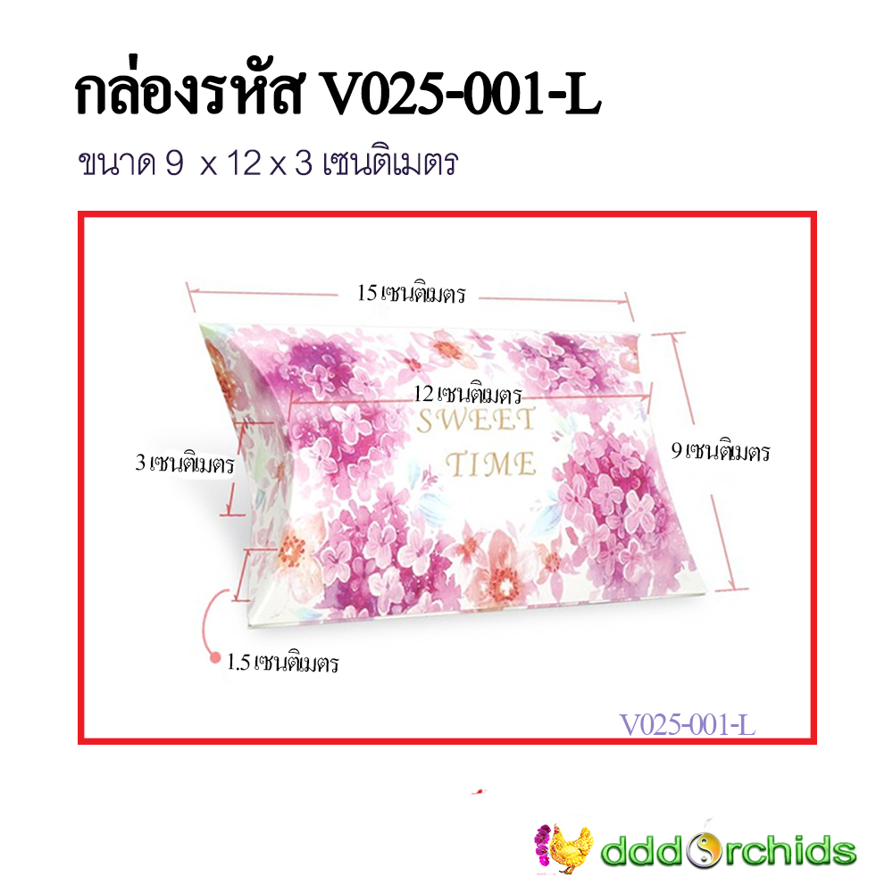กล่อง ใส่ ของขวัญ ของชำร่วย สบู่ ขนมพาย กิฟเซ็ท ( รุ่น V025 ) ขนาดกล่อง 9 x 12 x 3 เซนติเมตร พิมพ์ลายดอกไม้ ; ร้าน dddOrchids