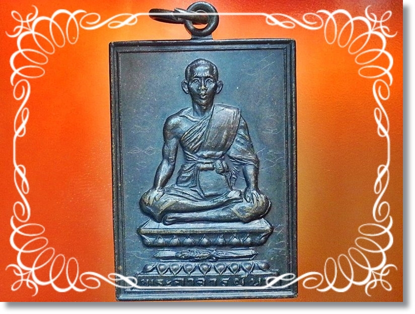 เหรียญสี่เหลี่ยม พระอาจารย์นา วัดบางปิ้ง จ.สมุทรปราการ ปี 2529