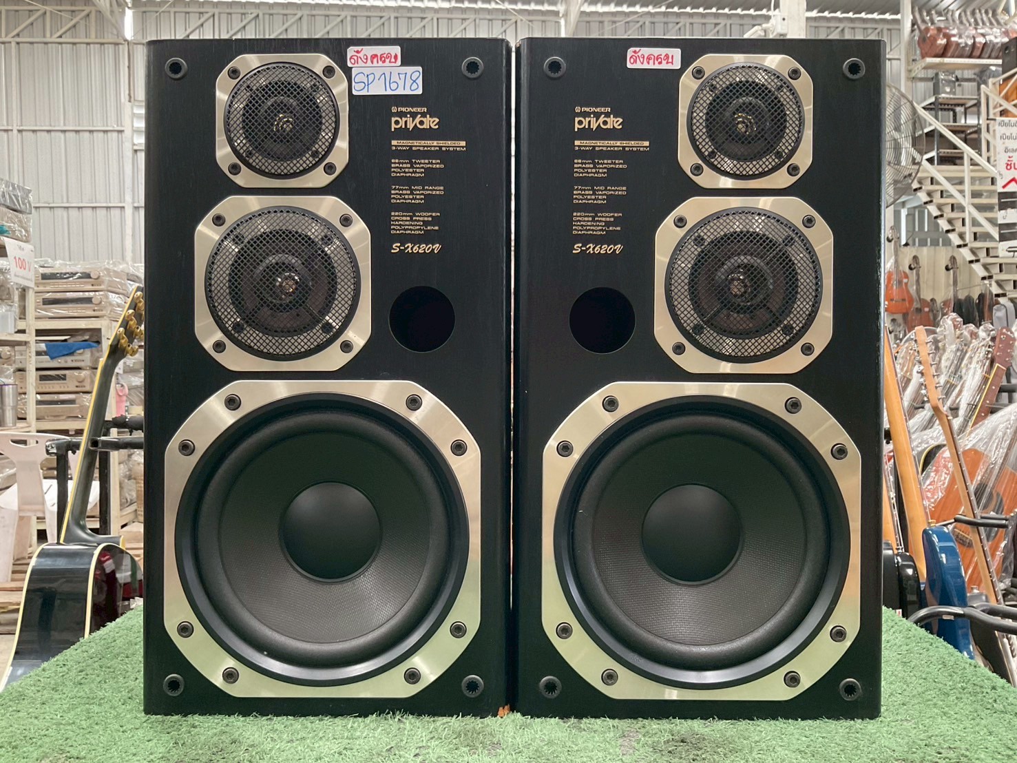 ลำโพง PIONEER : private / S-X620V