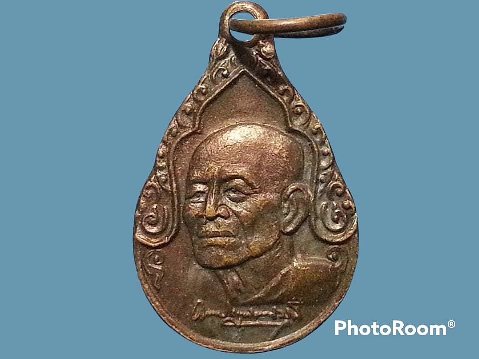 เหรียญพระครูปทุมญาณมุนี(หลวงพ่อเขียว พรหมหอม) วัดบึง จ.นครราชสีมา ปี 2534 ลายเซ็นต์ ฉลองอายุครบ90 เนื้อทองแดง