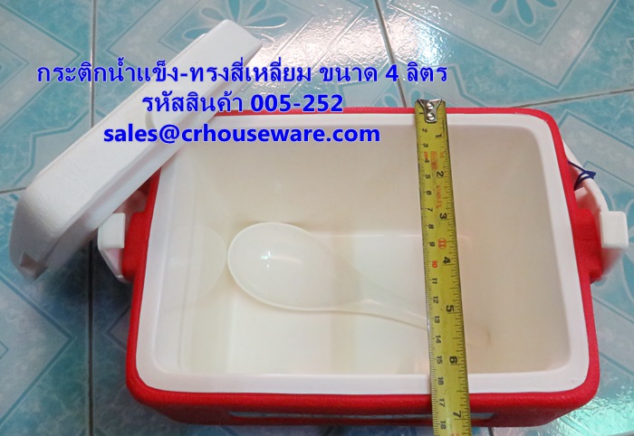 กระติกน้ำแข็ง-ทรงสี่เหลี่ยม ขนาด 4 ลิตร รหัสสินค้า 005-252